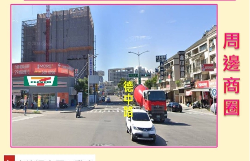 德中路海景商業大樓建地