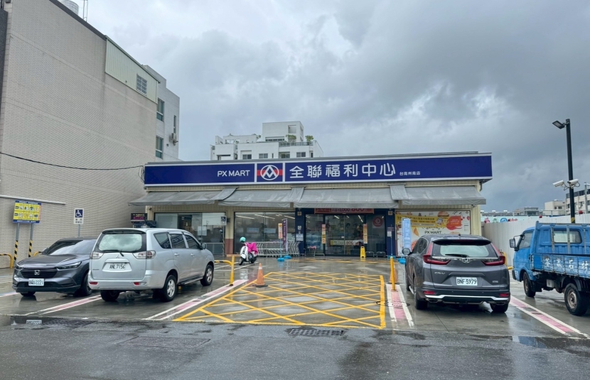 安和收租錢地