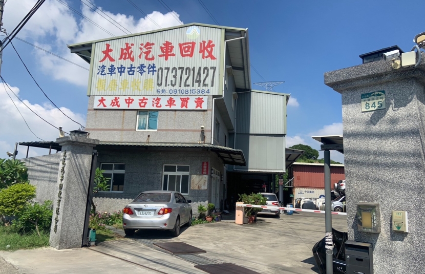 特定目的事業用地廠房