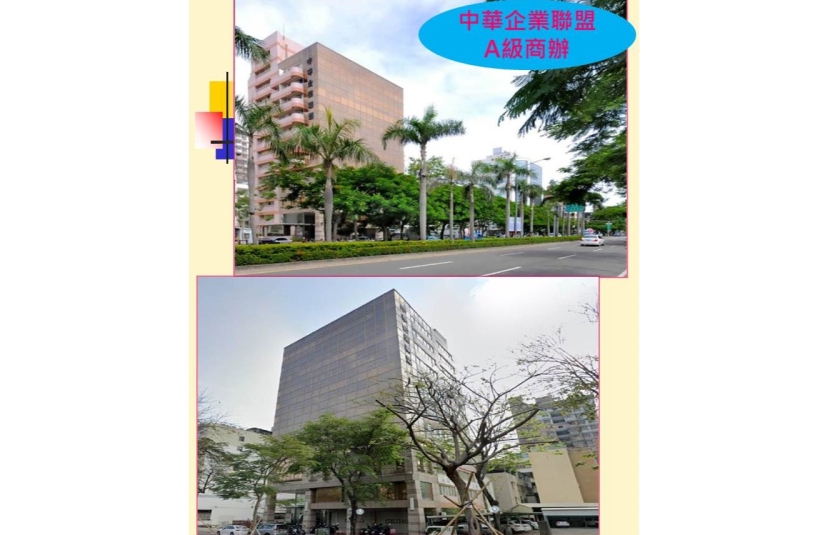 面美術館(中華企業聯盟商辦大樓)