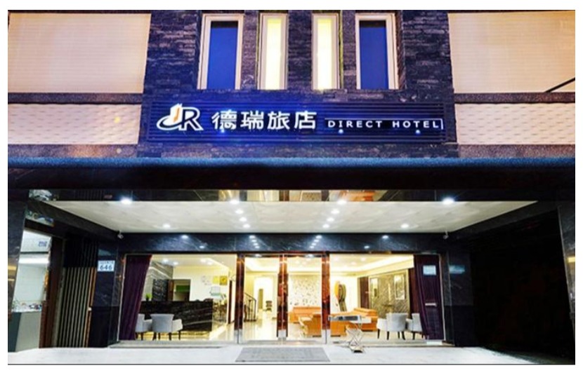 左營大路德瑞商旅
