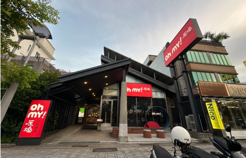 永華市政金店