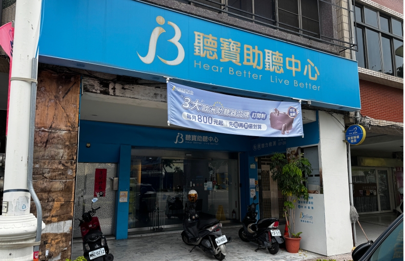 中華三路旗艦總部