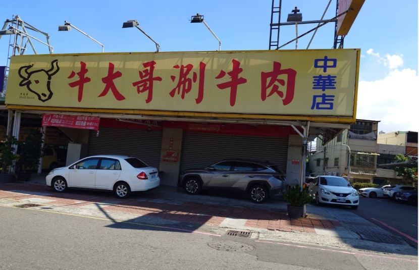 鼓山區中華路上方正建地