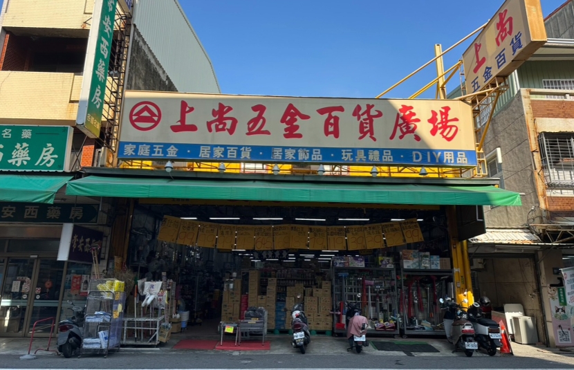 仁和金雞店