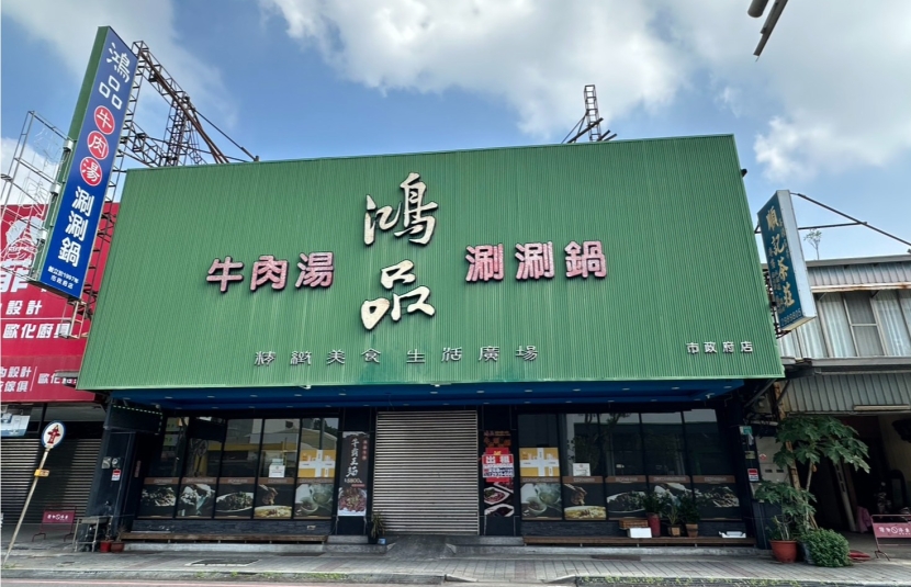 市政霸氣旺店