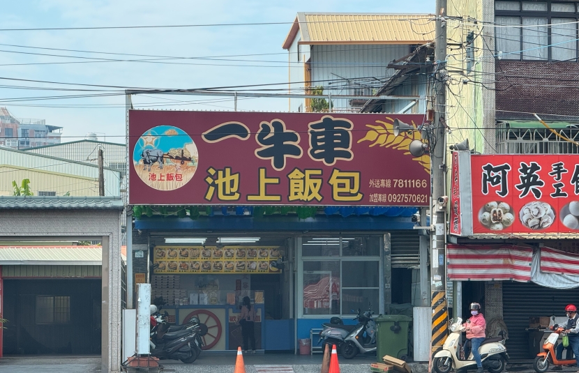 大寮金店