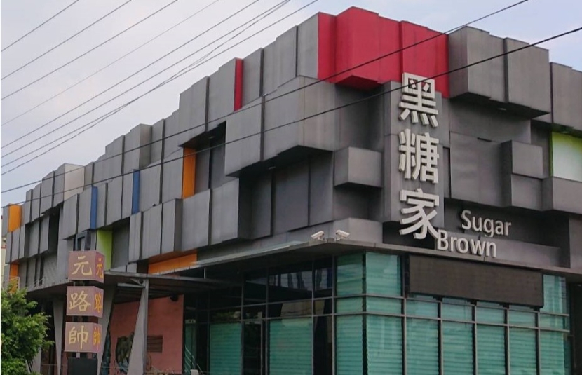 省道旁廠房店面