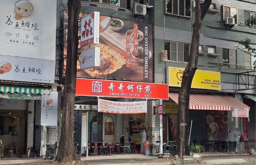 德賢德惠1+2收租金店