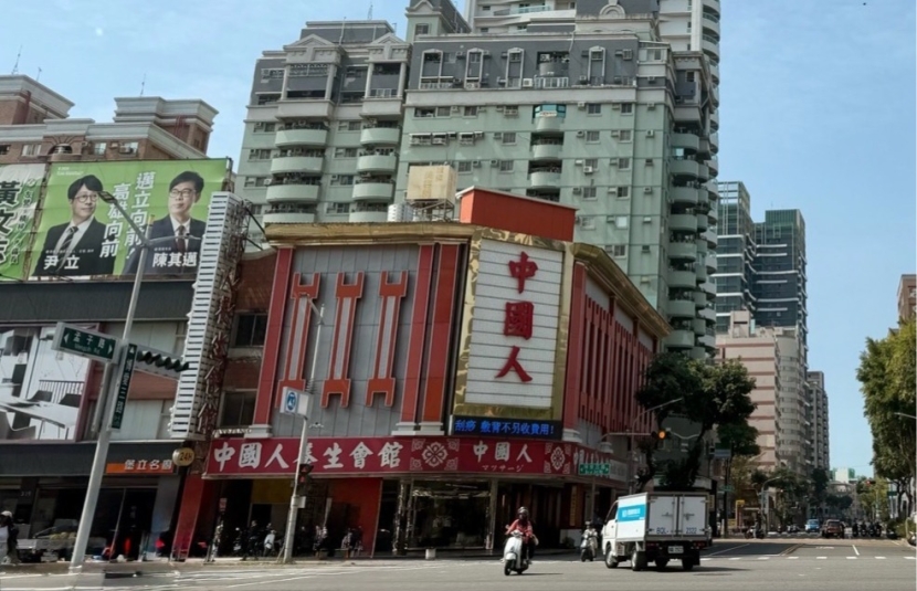 左營三角窗中國人養生會館