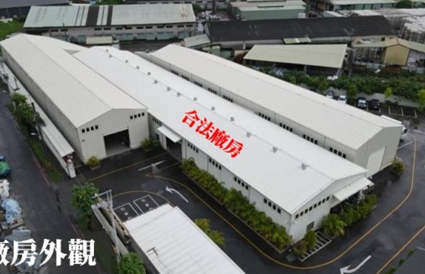 內埔1595坪工業廠房
