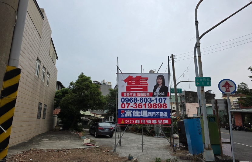 台積電商圈-自用型建地