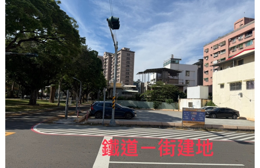 綠園道鐵道一街三角窗建地