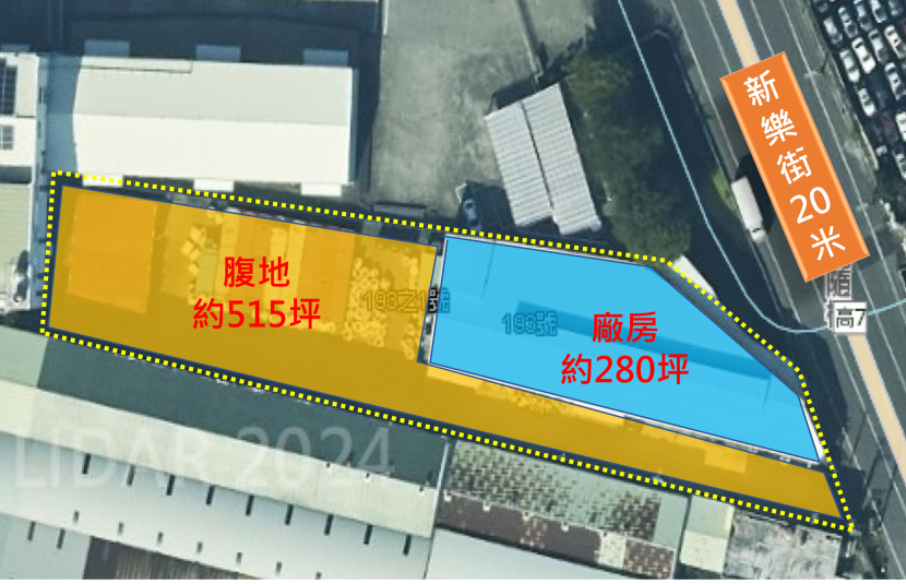 20米新樂街795坪乙工