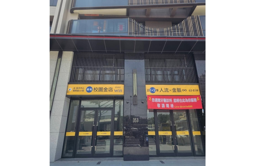 興連城Win全新樓店出售