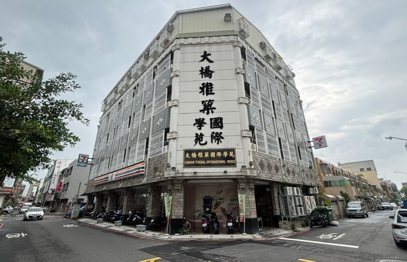 大橋收租學宿