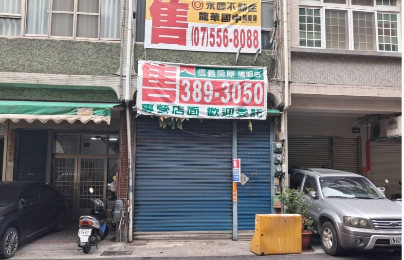 大昌/義華商圈透天店住