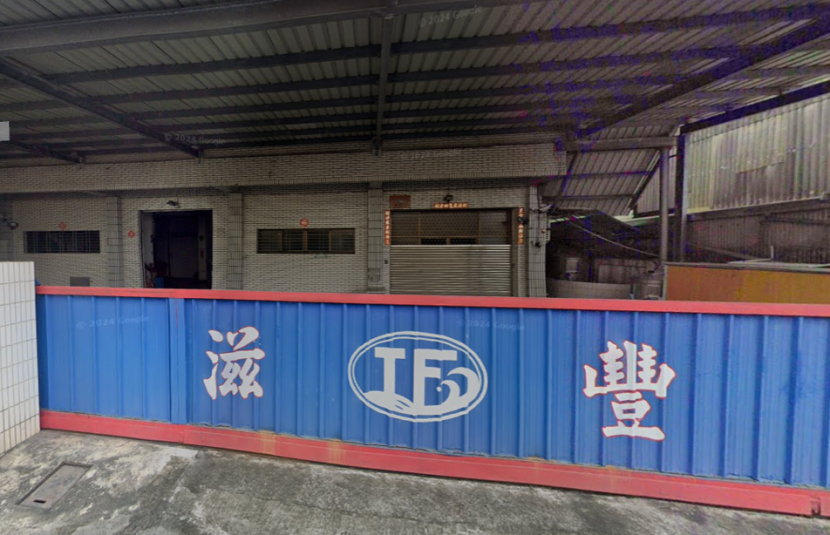 鳳仁路旁｜249坪乙工廠房｜現有冷藏庫｜水產食品業首選