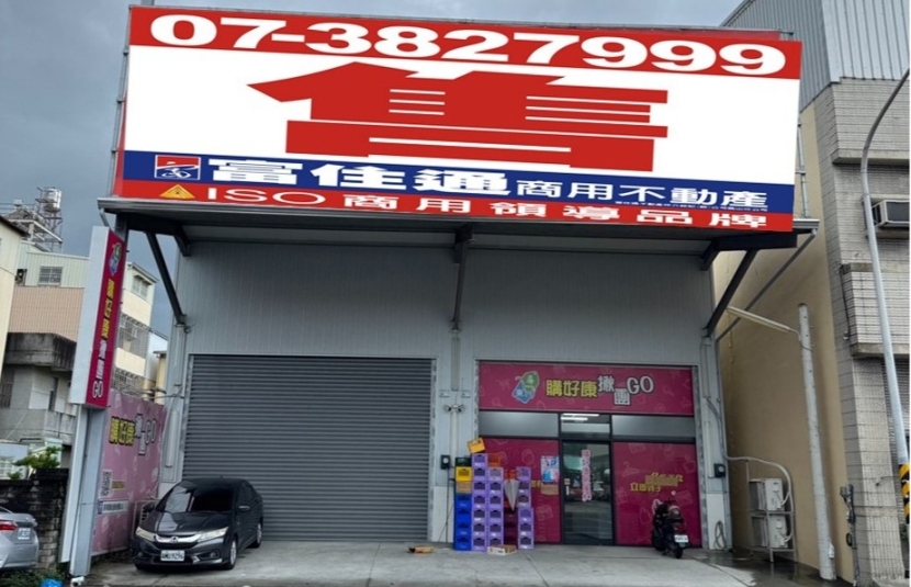 屏東市瑞光路收租店面