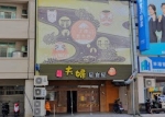 GBS26020 星鑽8米金店 照片(3)