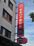 GBS26035 近好市多臨路28米店面 照片(4)