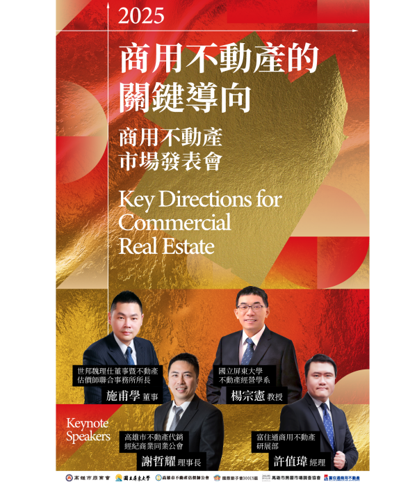 富住通季刊2025
