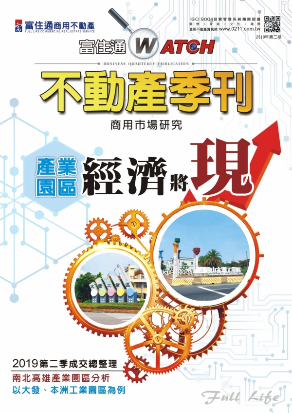 2019年第二期富住通季刊_01