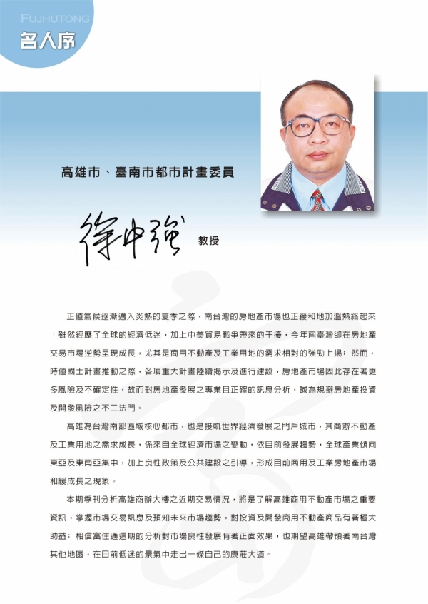 2019年第一期富住通季刊_02