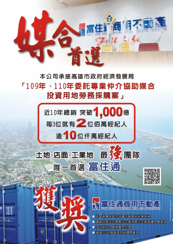 2020年第三期富住通季刊_29